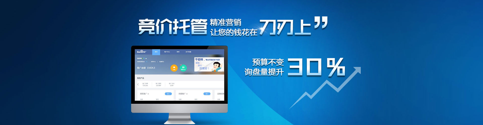 巴马百度竞价开户